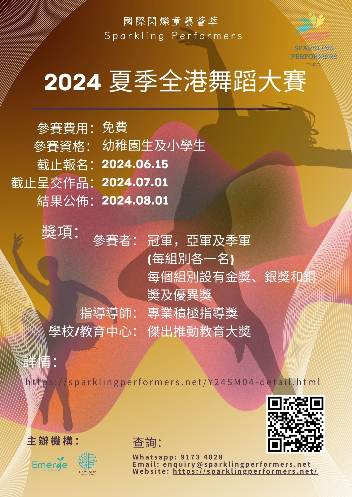 2026 復活節童藝大賽海報